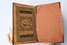 Antique Islamique Coran Quran Calligraphie Arabe Translated Urdu Circa 1904 "