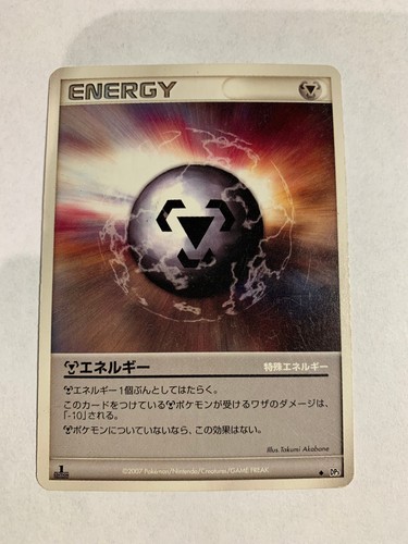 Pokemon carte card - pokemon,