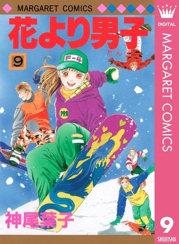 Yoko kamio boys over - yoko,