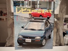 Retro 1990 Autozam Revue