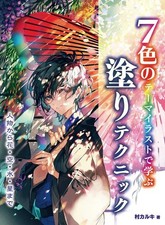 Comment dessiner des