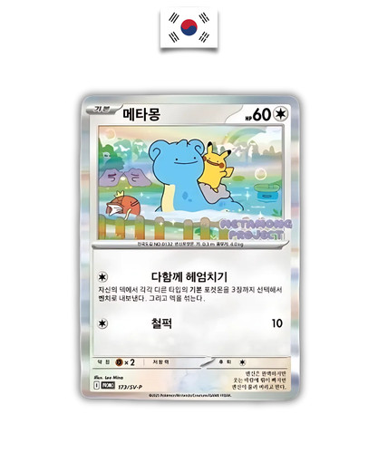 Pokémon card ditto - –,