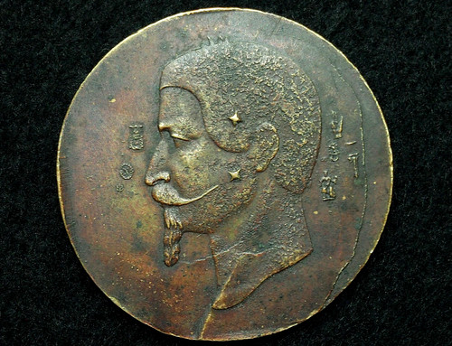 Medaille bronze uniface 39mm - medaille,