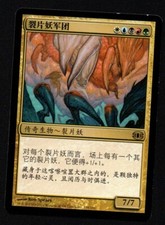 MRM CHINESE L�gion de