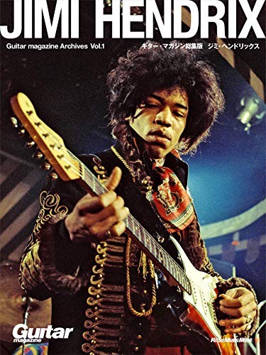 Guitare revue archives vol - revue, vol.1