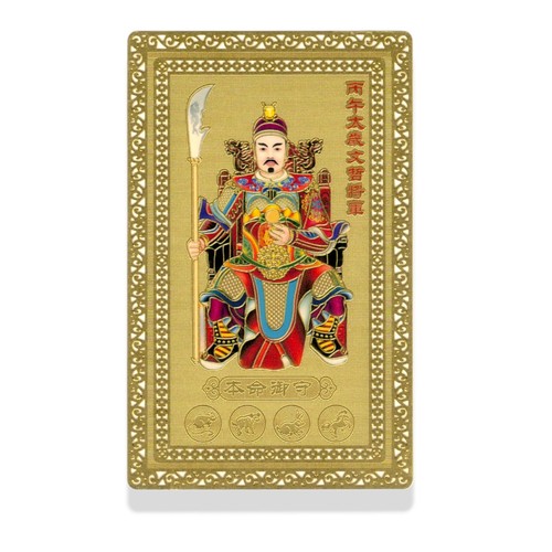 Gold tai sui amulet - tai,