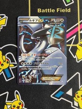Carte Pokemon Lugia EX 074/070