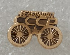 Pins Cyclisme CCCP. old cccp