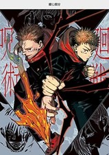 Ju-Jitsu Kaisen Bd Calendrier
