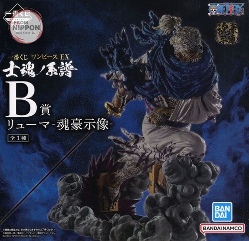 Ryuma soul demon statue - ryuma, -soul
