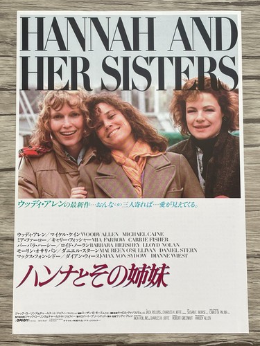 Mini affiche japonaise hannah - mini,