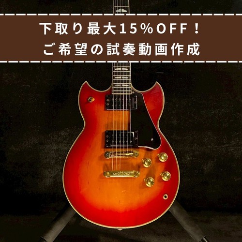 Yamaha sg1000 cherry sunburst - cherry,
