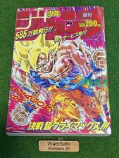 Weekly Shonen Jump Dragon Ball