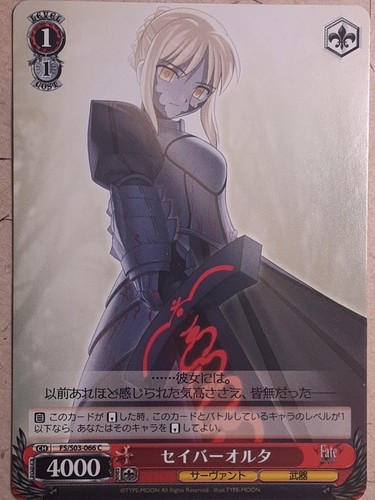 Weiss schwarz fate - weiss, stay