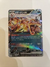 Dracaufeu japonais 115 - dracaufeu, ex