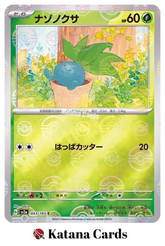 Cartes pokemon oddish - ex/nm,