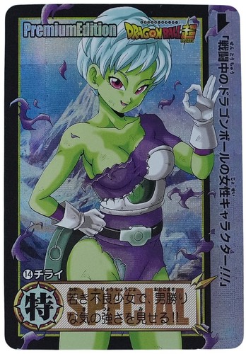 Carte dragon ball cheelai - carte,