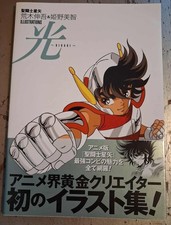 Saint Seiya HIKARI art book, Athéna, Saga, Poséidon, Asgard comme NEUF !!!