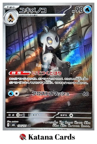 Cartes pokemon froslass - ex/nm,
