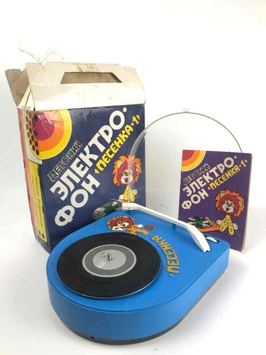 Vintage soviet toy portable