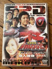 DVD Special Police Dekaranger The Movie Making Toei Video Japonais Bioman