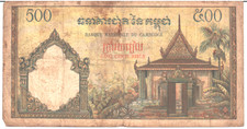 Cambodge : billet de 500 riels 1958, fabriqué en France
