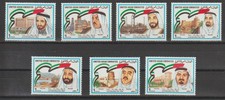 == EMIRATS ARABES UNIS. Série** Mi. 170/176 - 13e fête nationale - Année 1984 ==