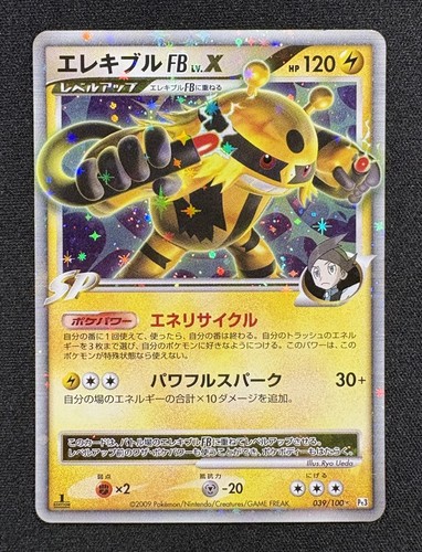 Carte pokémon elekable fb - carte,