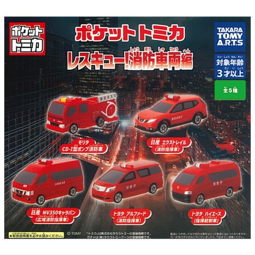 Pocket tomica rescue fire - tomica,
