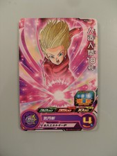 Carte Super Dragon Ball Heroes