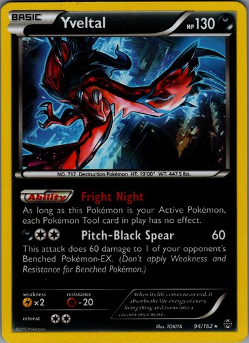 Blister exclusives 094 - blister, #094/162