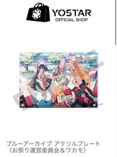 Plaque acrylique Blue Archive