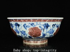 7.8" Ming Xuande Bleu Blanc