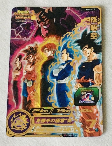 Carte super dragon ball heroes - super,