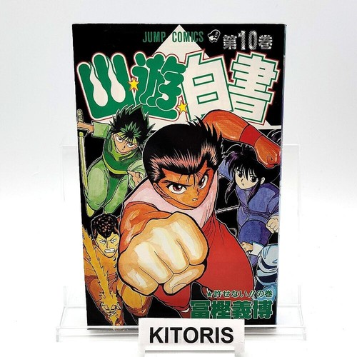 Hakusho 1ère édition - yu,