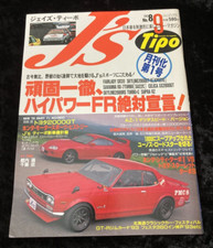 J's Tipo Japanese Car Magazine n°8 JDM 1993 septembre caractéristique : haute...