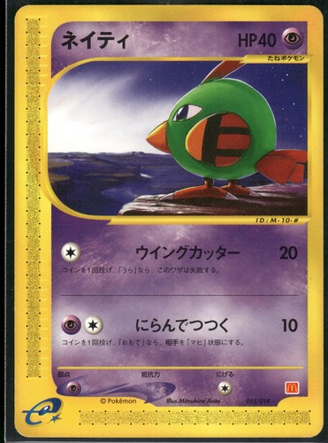 Pokemon japanese natu - natu, 015/018