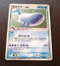 Wailord ex 021/053 Vintage