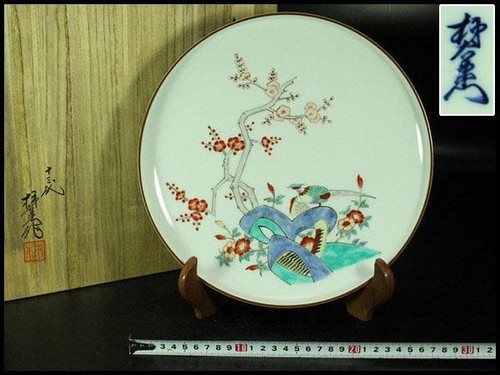 Assiette décorative japonaise