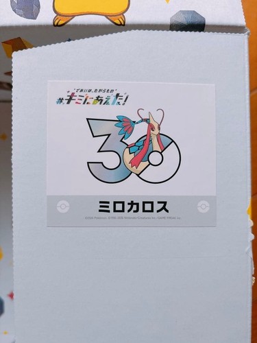 Pokemon kimi aeta milotic - pokemon,