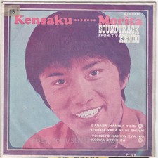 MORITA KENSAKU /SARABA NAMIDA