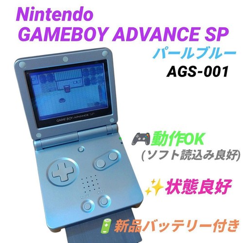 Nintendo game boy - advance, sp