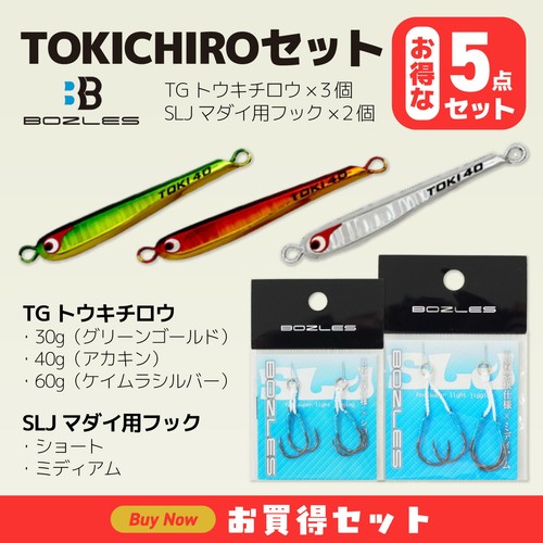 Bozles tokichiro 30g 40g - bozles,