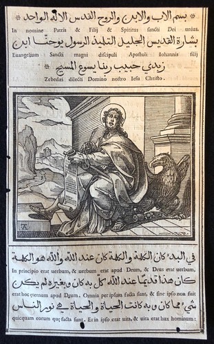 1591 arabic gospels saint - arabic,