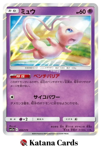 Pokemon cards mew - ex/nm,