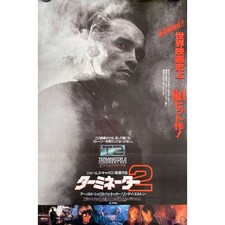 TERMINATOR 2 Rare Japanese B1 Movie Poster - 1992 - Cameron, Schwarzenegger
