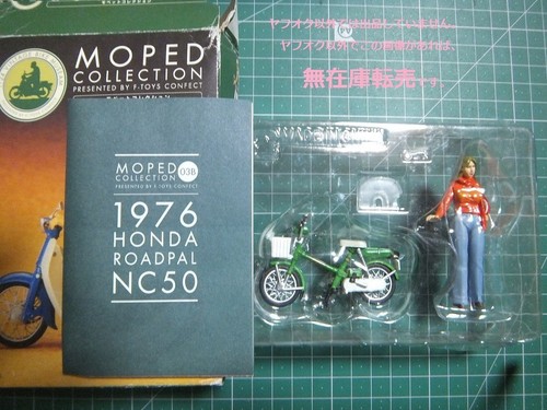 Collection cyclomoteur toys - cyclomoteur, f-toys