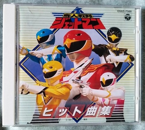 Choujin sentai jetman - sentai, song