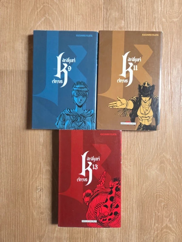 Karakuri circus 13 lot - karakuri, 9
