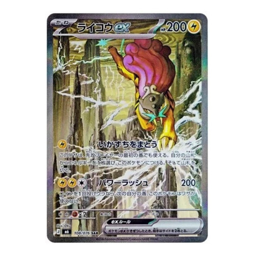 Carte pokemon raikou - pokemon, sar